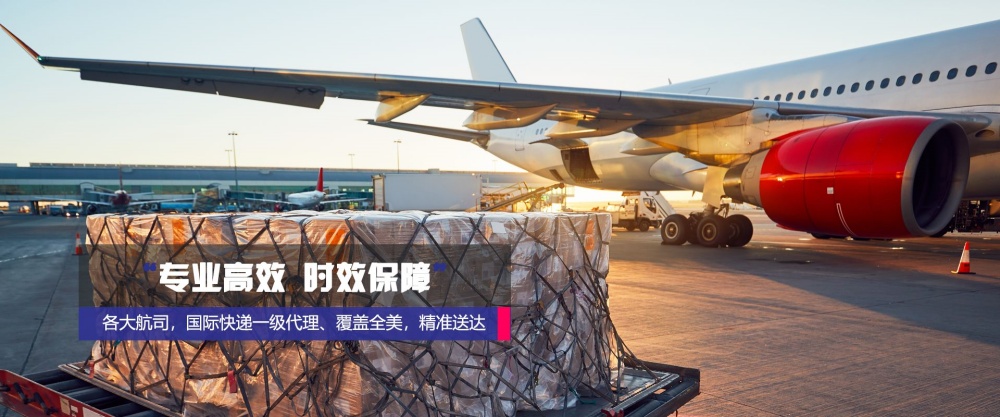 广州到伊春空运